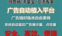 热点爆料入口新广告视频,创新互动体验，引领潮流趋势
