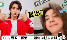 罗志祥今日头条新闻爆料,娱乐圈风波再起，真相究竟如何？