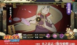 火影小樱爆料视频