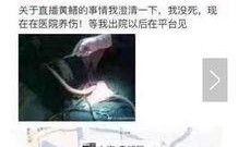 黄鳝门在线观看视频,揭秘网络直播背后的惊人真相