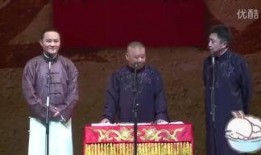 郭德纲最新爆料相声,相声界幕后风云再起