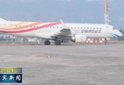 航线爆料最新消息视频