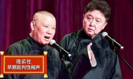 郭德纲最新爆料相声,相声界幕后风云再起