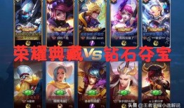 王者典藏爆料最新版,最新版神秘内容抢先看！