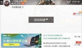 cf卡顿闪退最新爆料,揭秘游戏稳定性背后的秘密