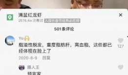 抖音网红吃瓜事件背后原因分析图,背后原因深度剖析