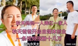 秋天爸爸爆料视频,温馨瞬间背后的感人故事