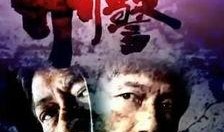 恶战粤语在线观看,热血激战，燃情再现