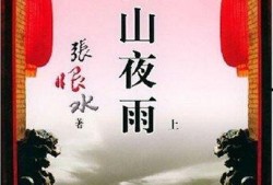 巴山夜雨在线观看,沉浸式体验古典诗意画卷