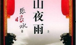 巴山夜雨在线观看,沉浸式体验古典诗意画卷