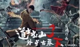 道士出山电影在线观看,神秘降世，奇幻冒险之旅