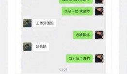 娱乐圈大爆料聊天记录,聊天记录揭露惊人内幕