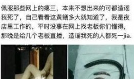 黄鳝门在线观看视频,揭秘网络直播背后的惊人真相