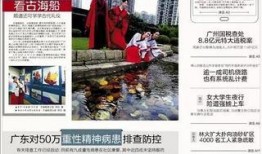 番禺新闻爆料,最新爆料揭示社区热点事件