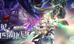 星铁最新卡池爆料复刻,复刻英雄集结，全新冒险启程