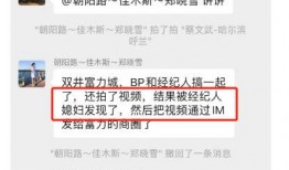 吃瓜最新事件爆料震惊三观,三观尽毁，真相令人咋舌