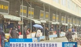 爆料武汉海鲜市场视频,惊现活体海鲜交易现场