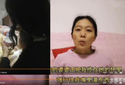 杨晓红家暴最新爆料视频