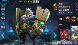 廉颇传说皮肤爆料视频下载,勇猛战士的华丽蜕变，揭秘爆料视频中的精彩瞬间