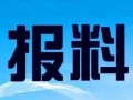 新闻爆料热线大全最新,揭秘社会热点，助力正义发声