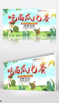 娱乐吃瓜背景图片,揭秘吃瓜群众的狂欢盛宴